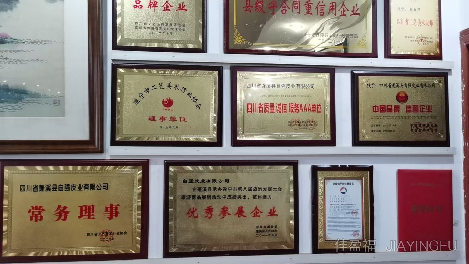 Awards wall